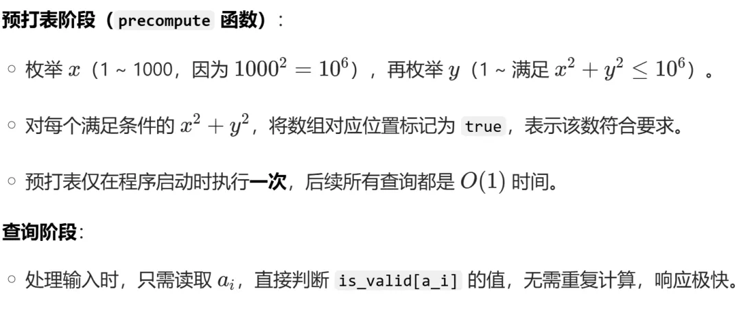GESP:2024年6月 C++二级 真题及解析 第41张