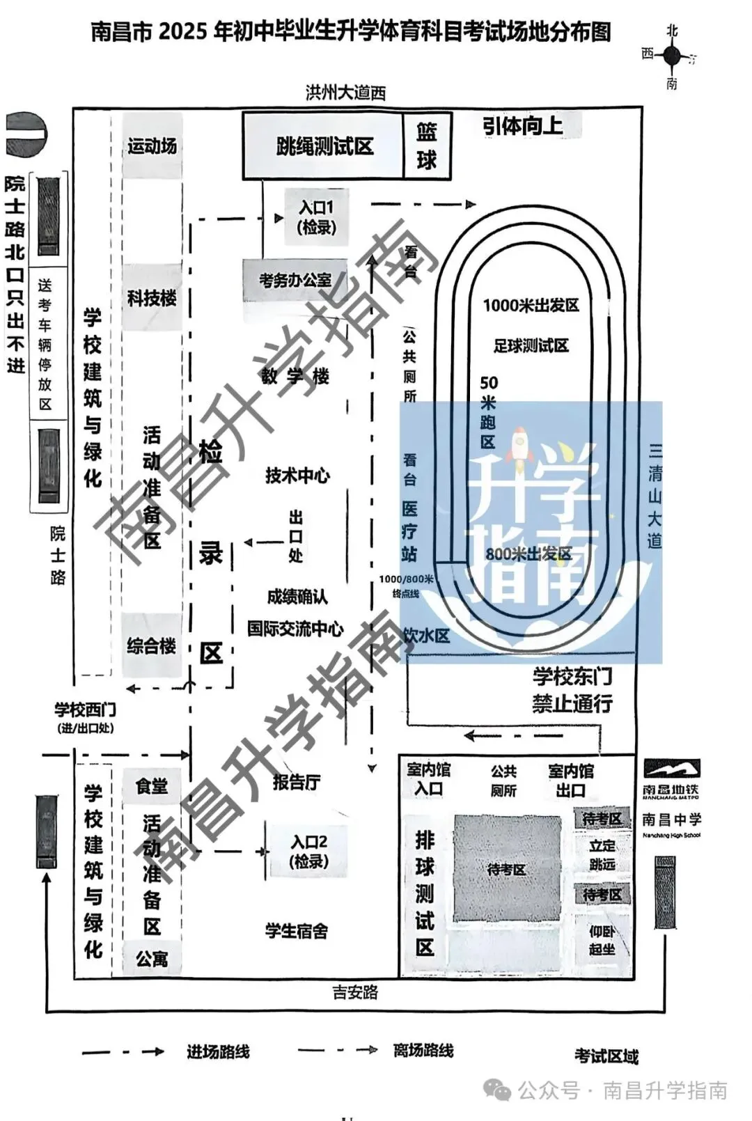 2025年南昌中考体育考场分布图出炉!现场实景图+考试流程来了 第2张