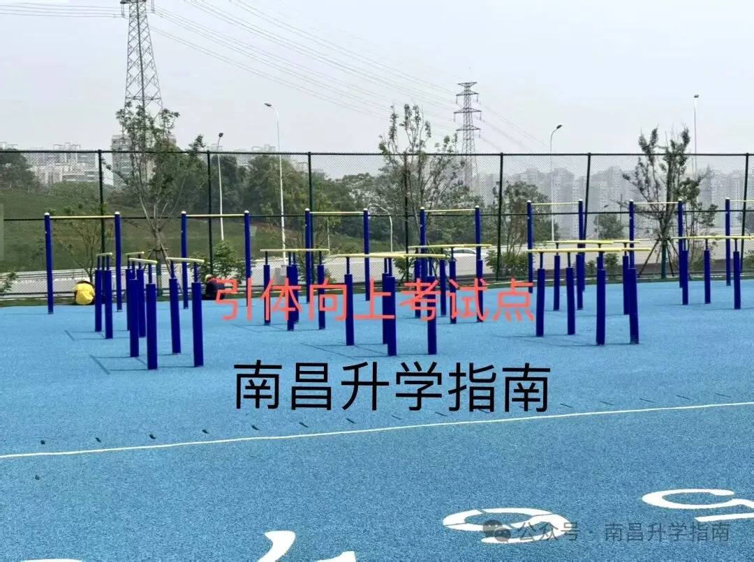 2025年南昌中考体育考场分布图出炉!现场实景图+考试流程来了 第7张