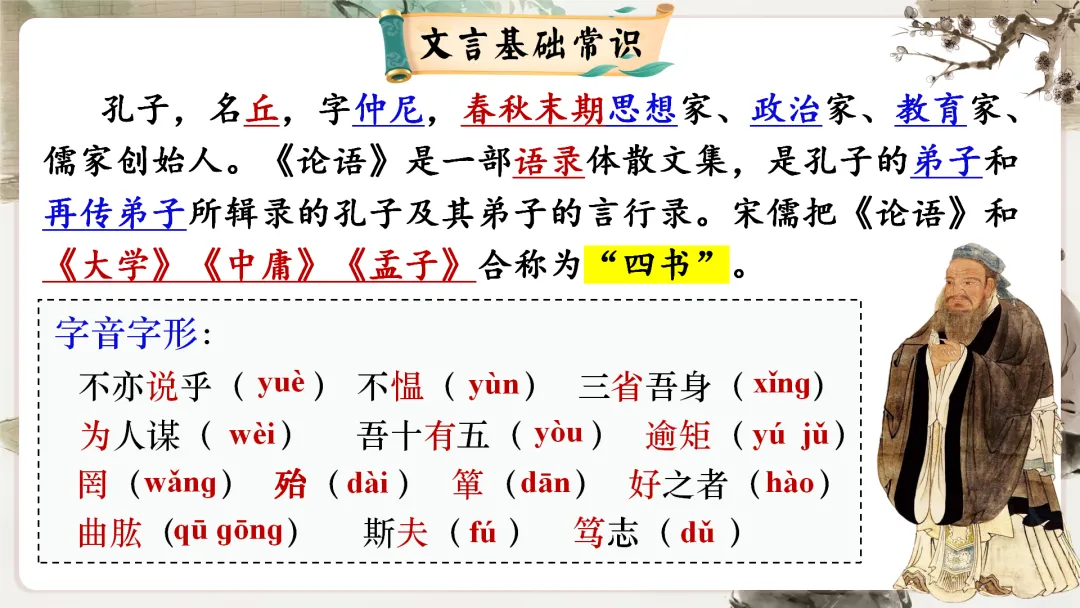 【议论说理类】中考文言文分类复习,这样讲太赞了! 第7张