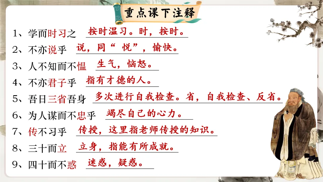 【议论说理类】中考文言文分类复习,这样讲太赞了! 第8张