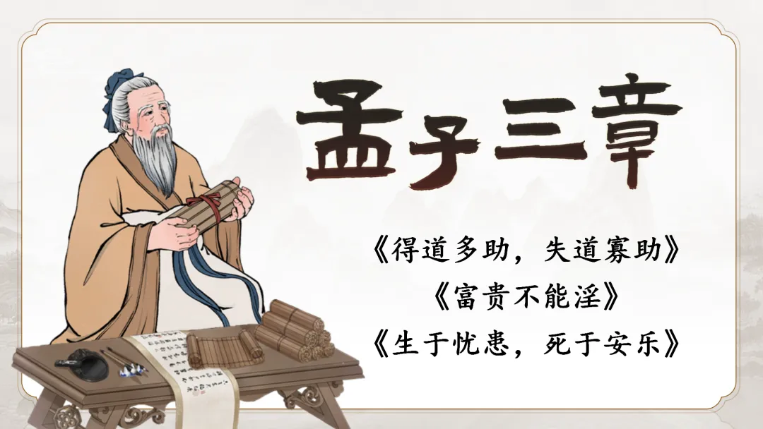 【议论说理类】中考文言文分类复习,这样讲太赞了! 第16张