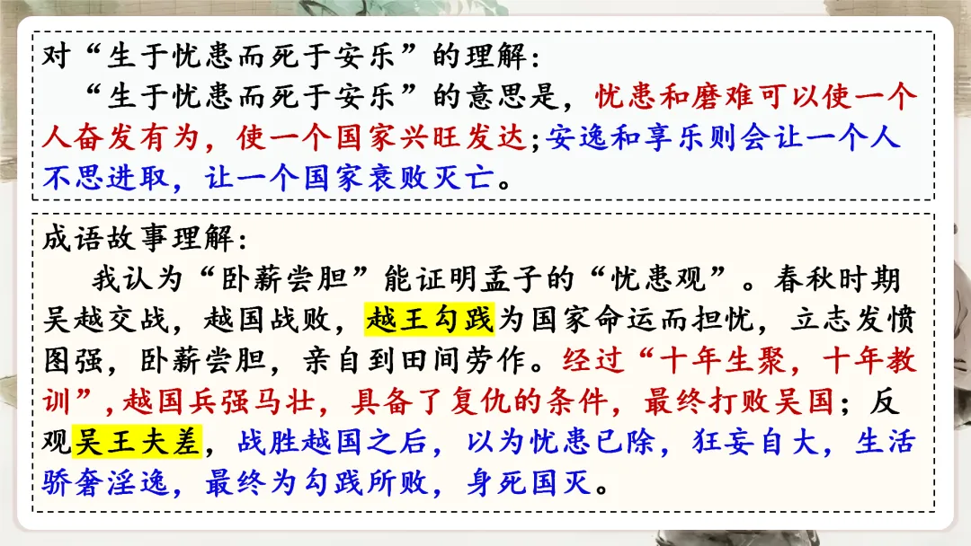 【议论说理类】中考文言文分类复习,这样讲太赞了! 第36张