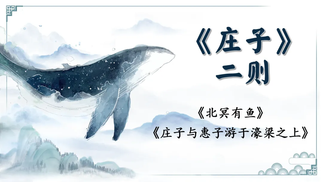 【议论说理类】中考文言文分类复习,这样讲太赞了! 第39张