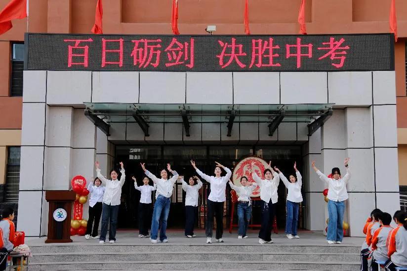 百日砺剑,决胜中考——呼和浩特市第三十六中学隆重举行2023级冲刺誓师大会 第12张