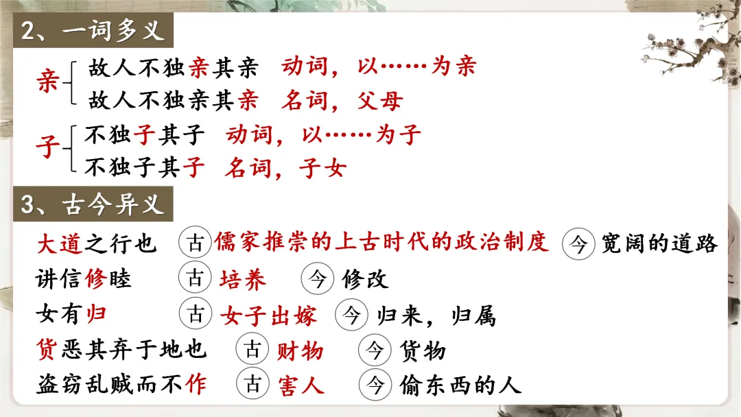 【议论说理类】中考文言文分类复习,这样讲太赞了! 第61张