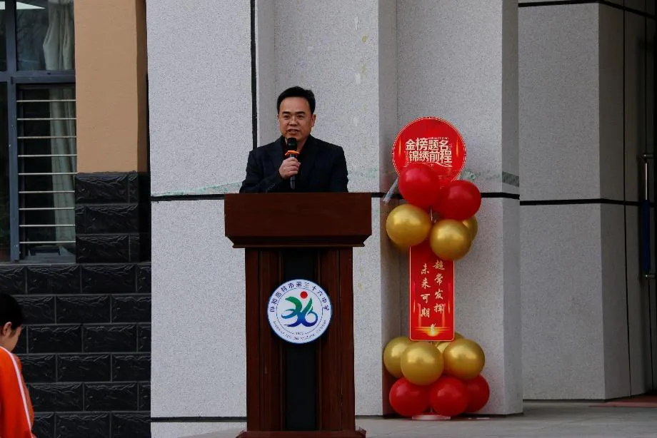 百日砺剑,决胜中考——呼和浩特市第三十六中学隆重举行2023级冲刺誓师大会 第42张