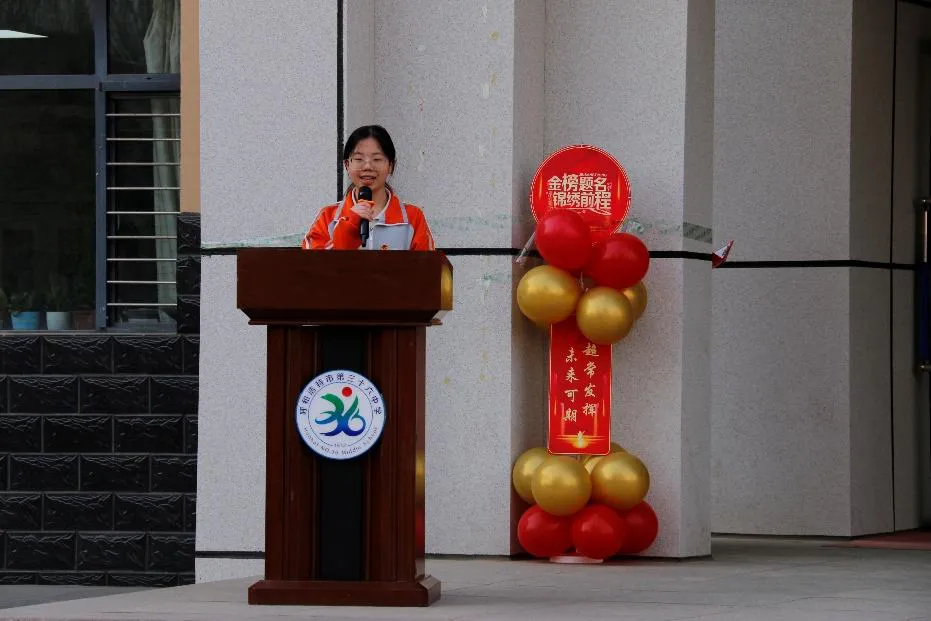 百日砺剑,决胜中考——呼和浩特市第三十六中学隆重举行2023级冲刺誓师大会 第49张