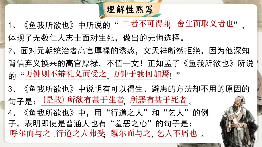 【议论说理类】中考文言文分类复习,这样讲太赞了! 第74张