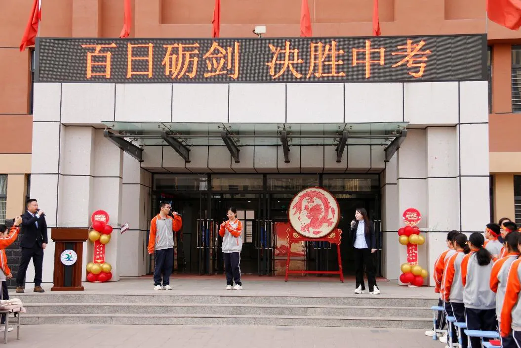百日砺剑,决胜中考——呼和浩特市第三十六中学隆重举行2023级冲刺誓师大会 第79张