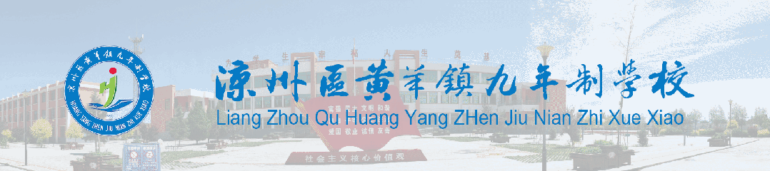 精准析学情,聚力冲中考——我校九年级家校共育会圆满召开 第1张