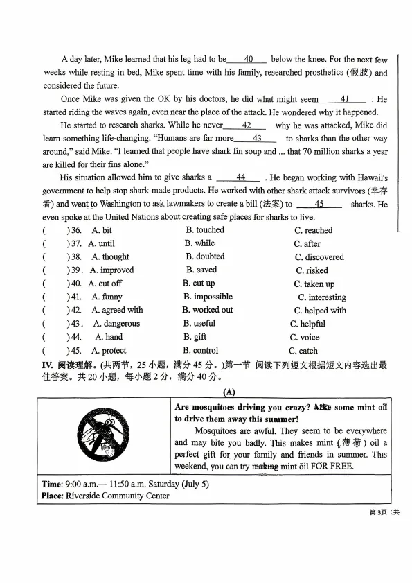 【中考英语】福州延安中学2025-2026学年第二学期初三校本训练(3月)英语试卷 第5张