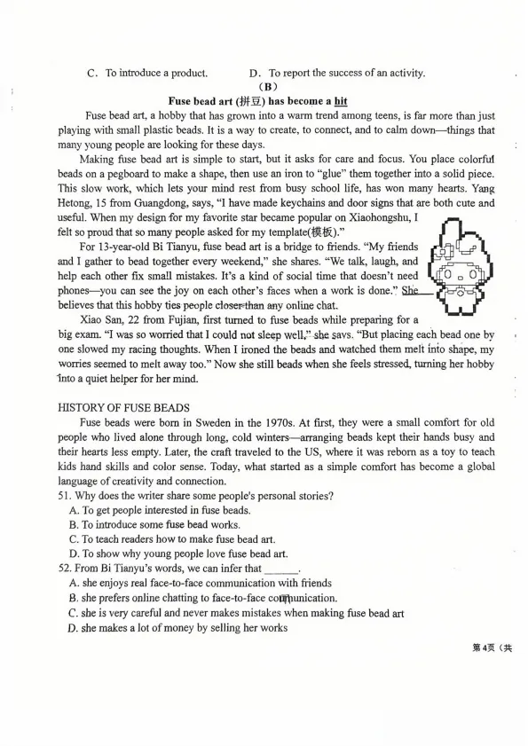 【中考英语】福州延安中学2025-2026学年第二学期初三校本训练(3月)英语试卷 第7张