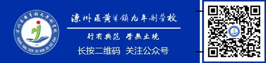 精准析学情,聚力冲中考——我校九年级家校共育会圆满召开 第13张