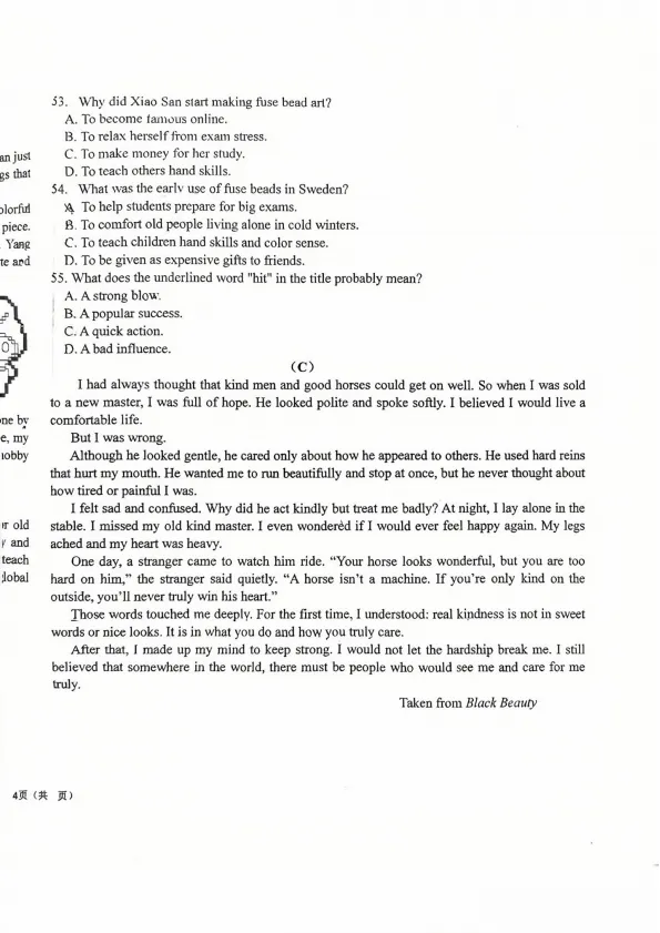 【中考英语】福州延安中学2025-2026学年第二学期初三校本训练(3月)英语试卷 第8张