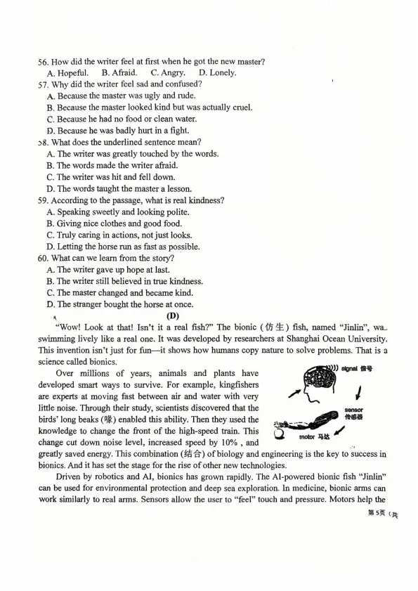 【中考英语】福州延安中学2025-2026学年第二学期初三校本训练(3月)英语试卷 第9张