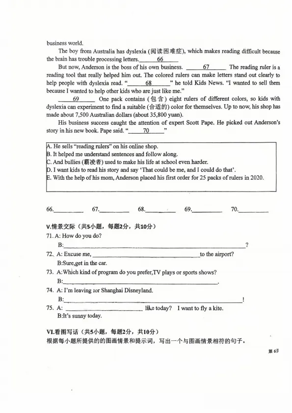 【中考英语】福州延安中学2025-2026学年第二学期初三校本训练(3月)英语试卷 第11张