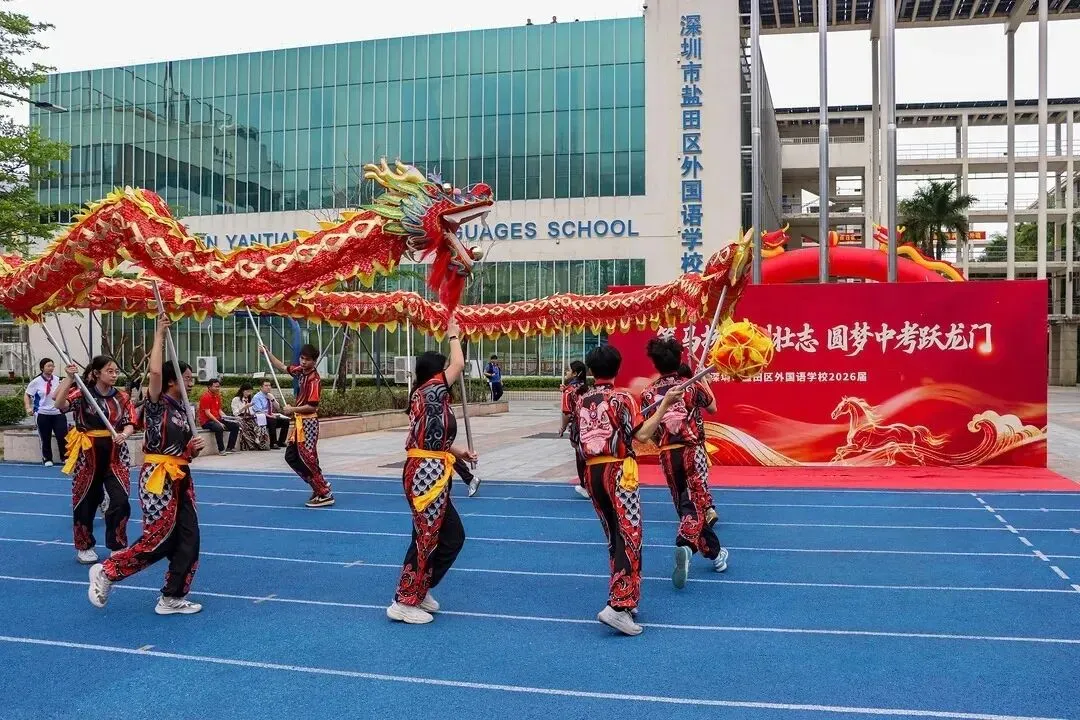 策马扬鞭酬壮志,圆梦中考跃龙门 | 我校2026届初三中考冲刺动员大会圆满举行 第11张 策马扬鞭酬壮志,圆梦中考跃龙门 | 我校2026届初三中考冲刺动员大会圆满举行 第11张