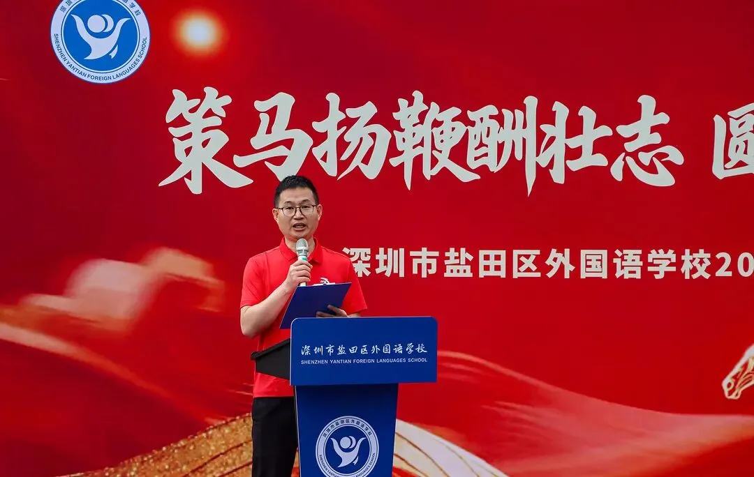 策马扬鞭酬壮志,圆梦中考跃龙门 | 我校2026届初三中考冲刺动员大会圆满举行 第20张 策马扬鞭酬壮志,圆梦中考跃龙门 | 我校2026届初三中考冲刺动员大会圆满举行 第20张