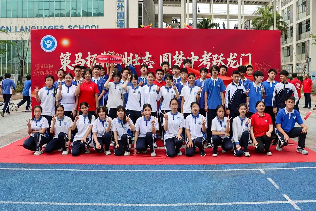 策马扬鞭酬壮志,圆梦中考跃龙门 | 我校2026届初三中考冲刺动员大会圆满举行 第52张 策马扬鞭酬壮志,圆梦中考跃龙门 | 我校2026届初三中考冲刺动员大会圆满举行 第52张