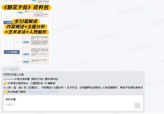 北京中考家长速进!26北京中考升学护航群限时开放,最新政策+学科干货免费领! 第8张 北京中考家长速进!26北京中考升学护航群限时开放,最新政策+学科干货免费领! 第8张