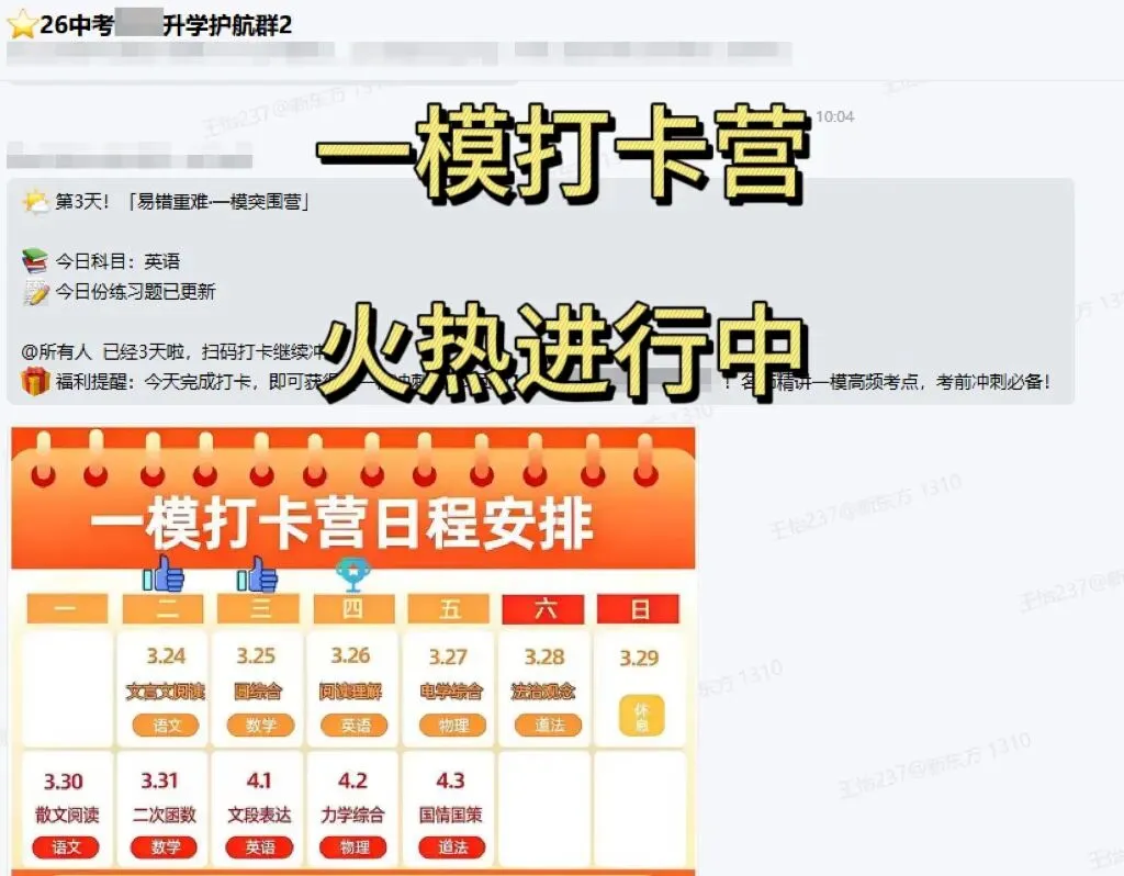 北京中考家长速进!26北京中考升学护航群限时开放,最新政策+学科干货免费领! 第13张 北京中考家长速进!26北京中考升学护航群限时开放,最新政策+学科干货免费领! 第13张