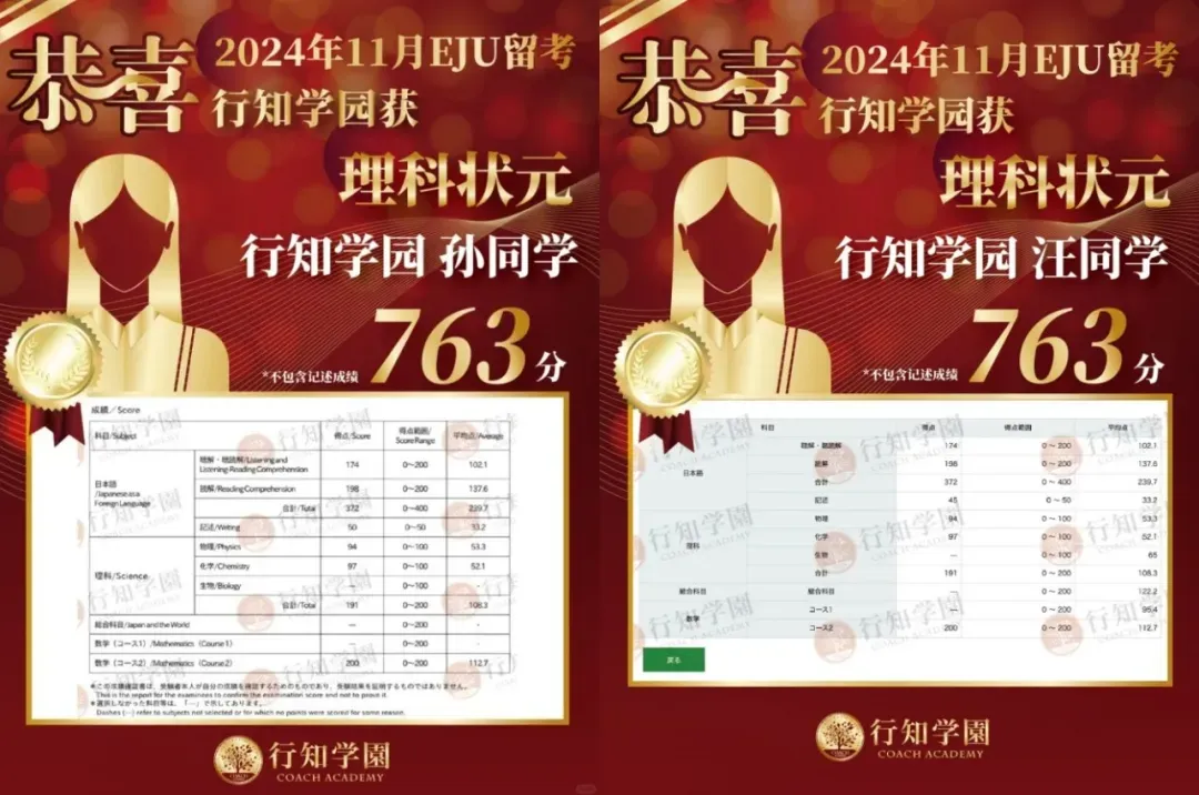 通知 | 2026年第一回EJU全国模拟考预报名已开启! 第44张