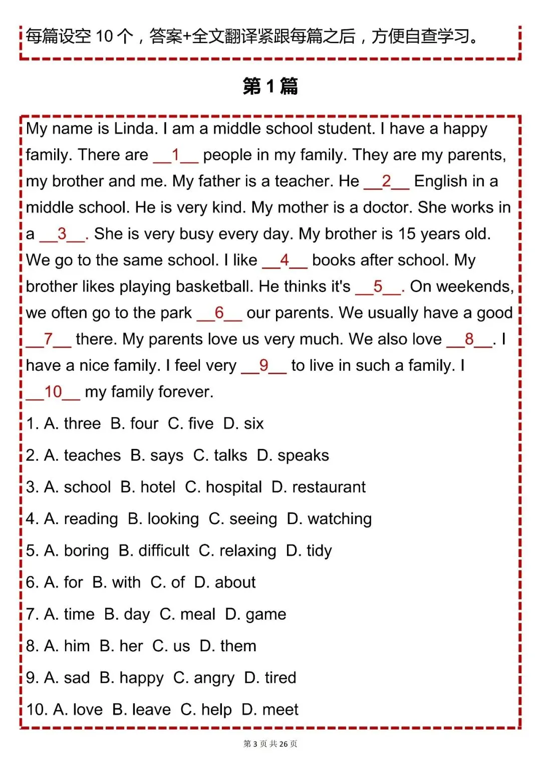 中考英语必背【初中英语完形填空解题技巧 + 15 篇专项练习】,可打印 快收藏 第3张 中考英语必背【初中英语完形填空解题技巧 + 15 篇专项练习】,可打印 快收藏 第3张