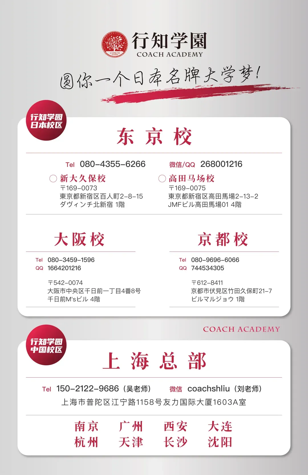 通知 | 2026年第一回EJU全国模拟考预报名已开启! 第69张