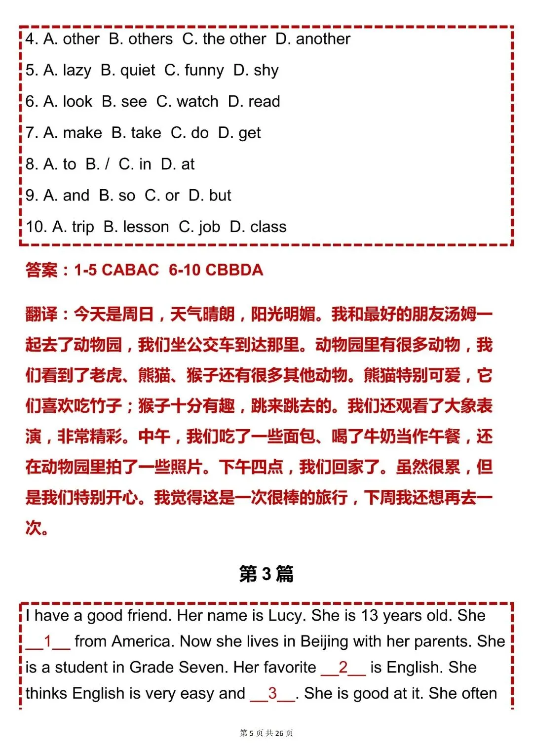 中考英语必背【初中英语完形填空解题技巧 + 15 篇专项练习】,可打印 快收藏 第5张 中考英语必背【初中英语完形填空解题技巧 + 15 篇专项练习】,可打印 快收藏 第5张