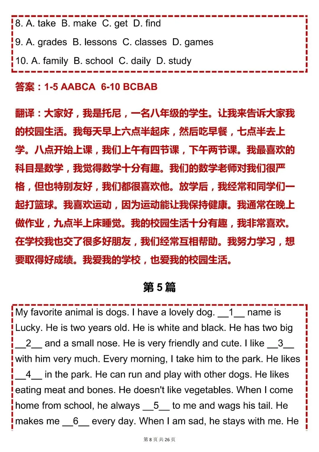 中考英语必背【初中英语完形填空解题技巧 + 15 篇专项练习】,可打印 快收藏 第8张 中考英语必背【初中英语完形填空解题技巧 + 15 篇专项练习】,可打印 快收藏 第8张