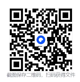 【真题汇总】——2025年长沙九年级下册中考二模历史试卷+参考答案(免费领取) 第18张