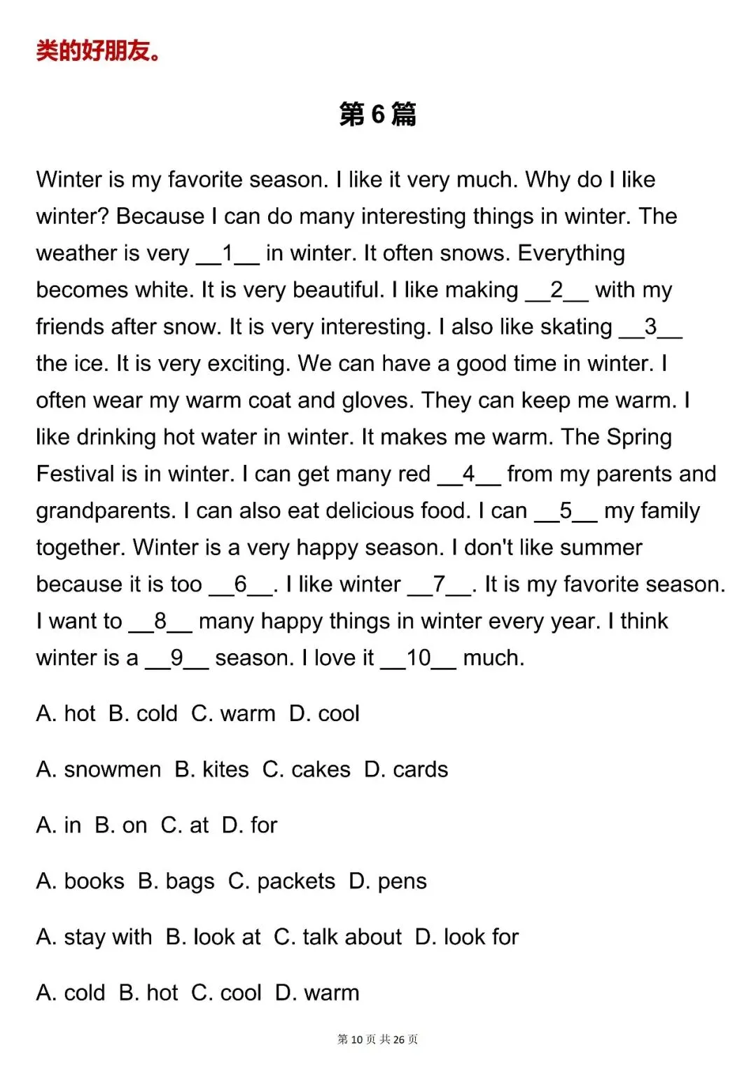 中考英语必背【初中英语完形填空解题技巧 + 15 篇专项练习】,可打印 快收藏 第10张 中考英语必背【初中英语完形填空解题技巧 + 15 篇专项练习】,可打印 快收藏 第10张