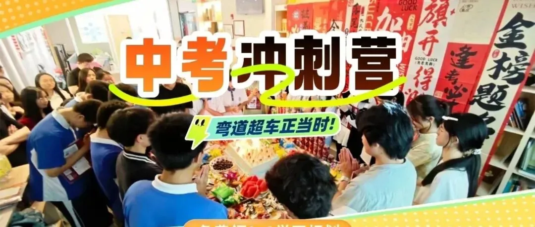 2026深圳中考:孩子成绩在公办边缘,要不要为降分选走读? 第12张