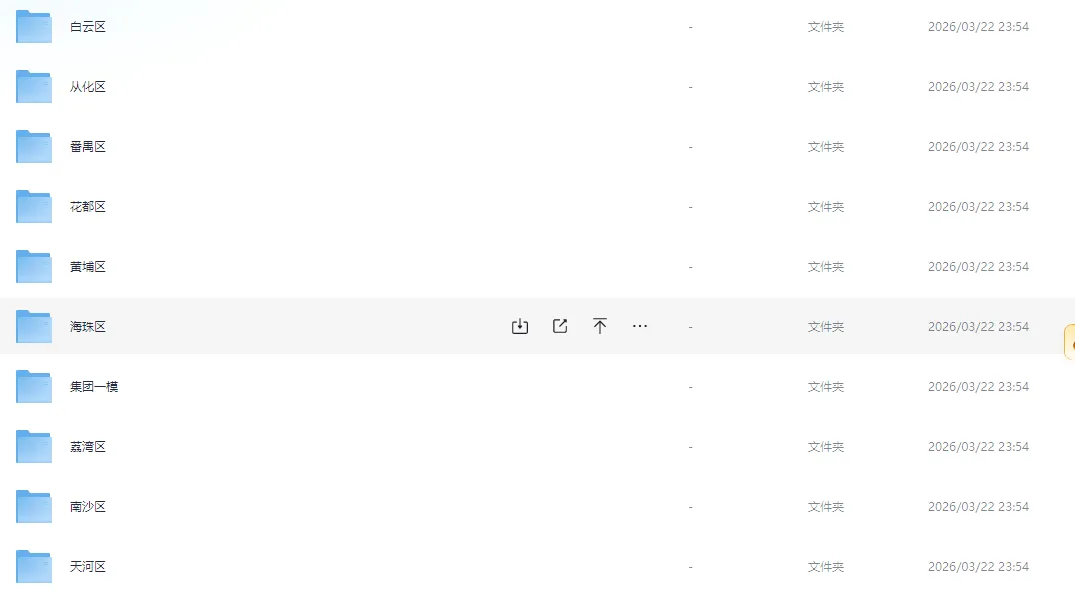 2025广州各区中考一模试卷及答案汇总下载|天河/越秀/白云/从化/番禺/花都/黄埔/海珠/荔湾/南沙/增城初三一模真题免费领 第3张