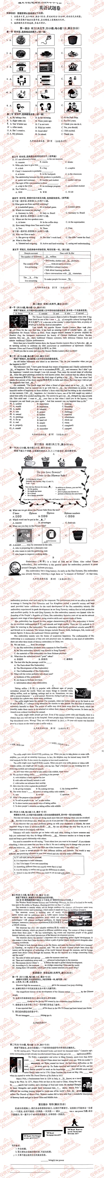 遵义市各县区中考英语一模、二模、三模试题及答案 第5张