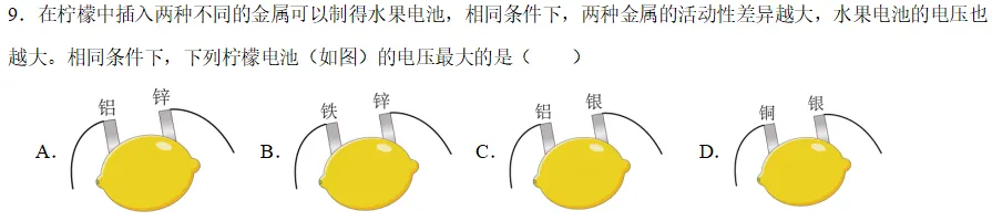 中考科学刷刷刷(四) 第5张