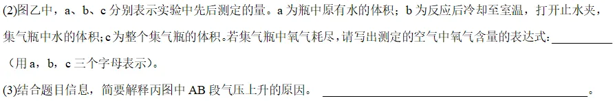 中考科学刷刷刷(四) 第13张