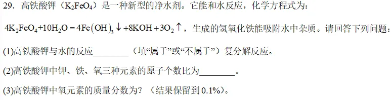 中考科学刷刷刷(四) 第17张