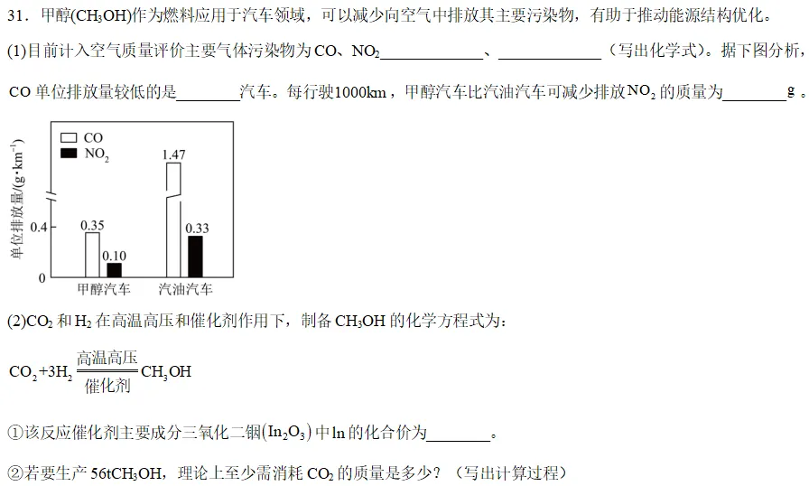 中考科学刷刷刷(四) 第18张