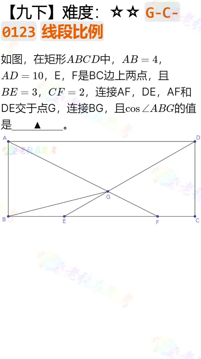 中考真题详解(23)2025成华二诊B填22题 第1张