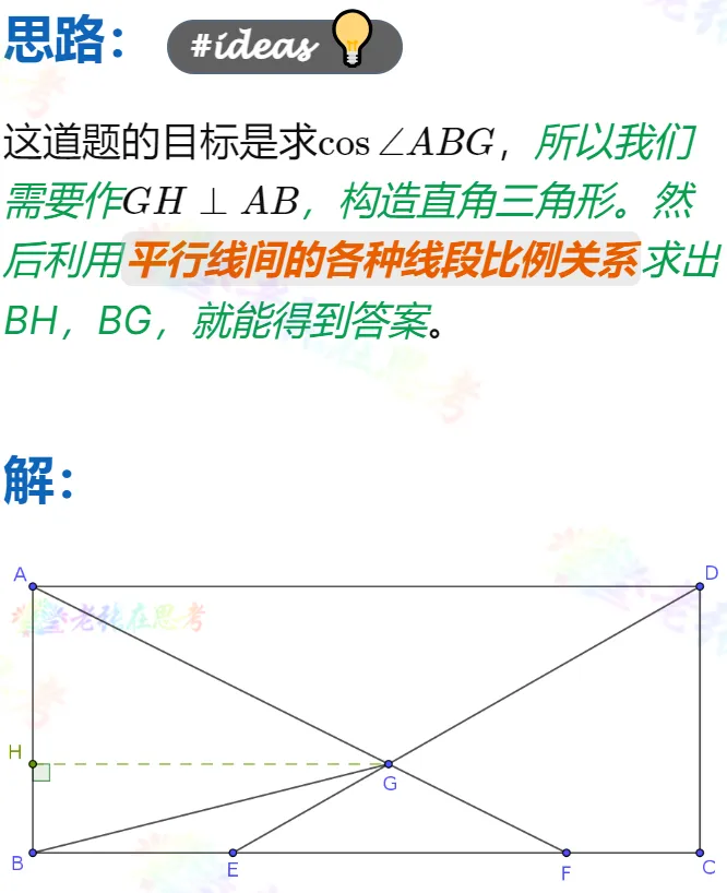 中考真题详解(23)2025成华二诊B填22题 第2张
