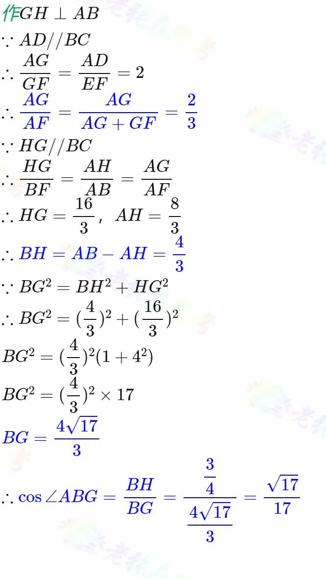 中考真题详解(23)2025成华二诊B填22题 第3张