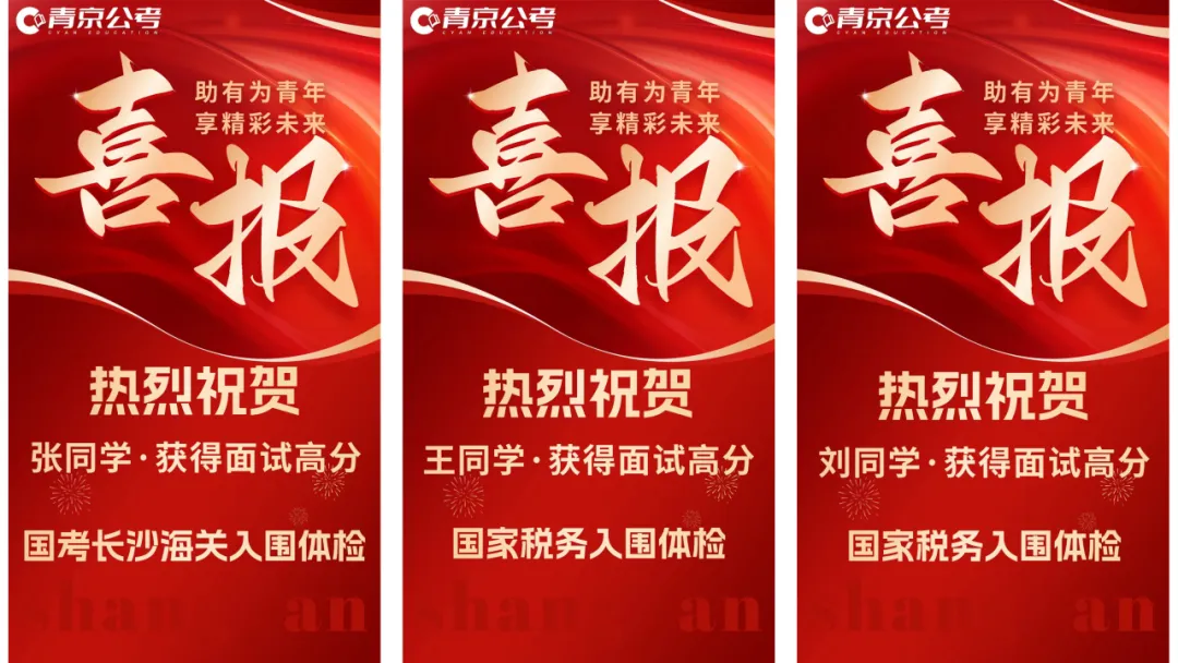 详解版丨湖南省公务员面试考情(含历年真题) 第20张 详解版丨湖南省公务员面试考情(含历年真题) 第20张