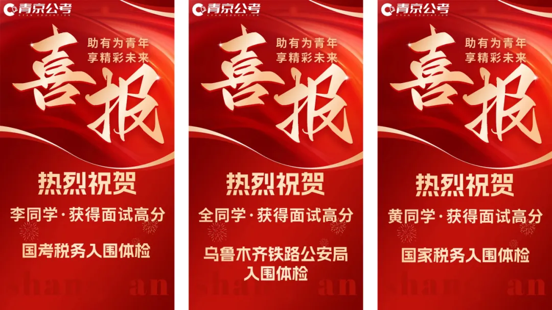 详解版丨湖南省公务员面试考情(含历年真题) 第21张 详解版丨湖南省公务员面试考情(含历年真题) 第21张