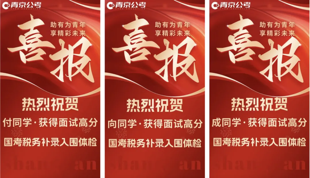 详解版丨湖南省公务员面试考情(含历年真题) 第22张 详解版丨湖南省公务员面试考情(含历年真题) 第22张