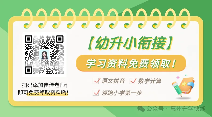 【一模真题-语文】2025惠城中考一模试卷+答案解析 第1张