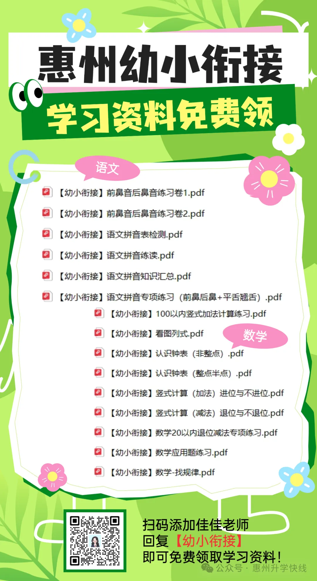 【一模真题-语文】2025惠城中考一模试卷+答案解析 第9张