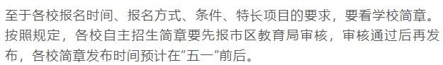 成绩打65折!厦门中考体育艺术类自主招生快冲,美术、舞蹈、足球、手球、棒球…… 第8张