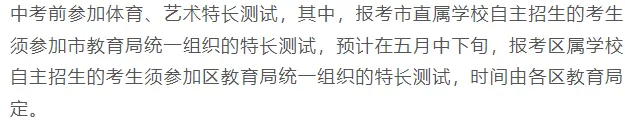 成绩打65折!厦门中考体育艺术类自主招生快冲,美术、舞蹈、足球、手球、棒球…… 第9张